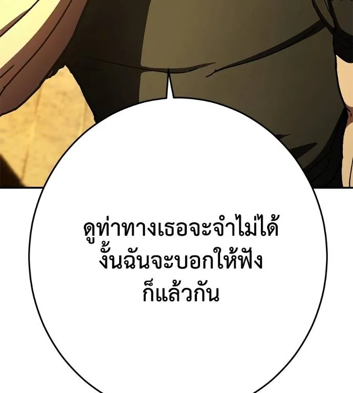 นักสู้ไร้น้ำยา ตอนที่ 35 รูปที่ 118