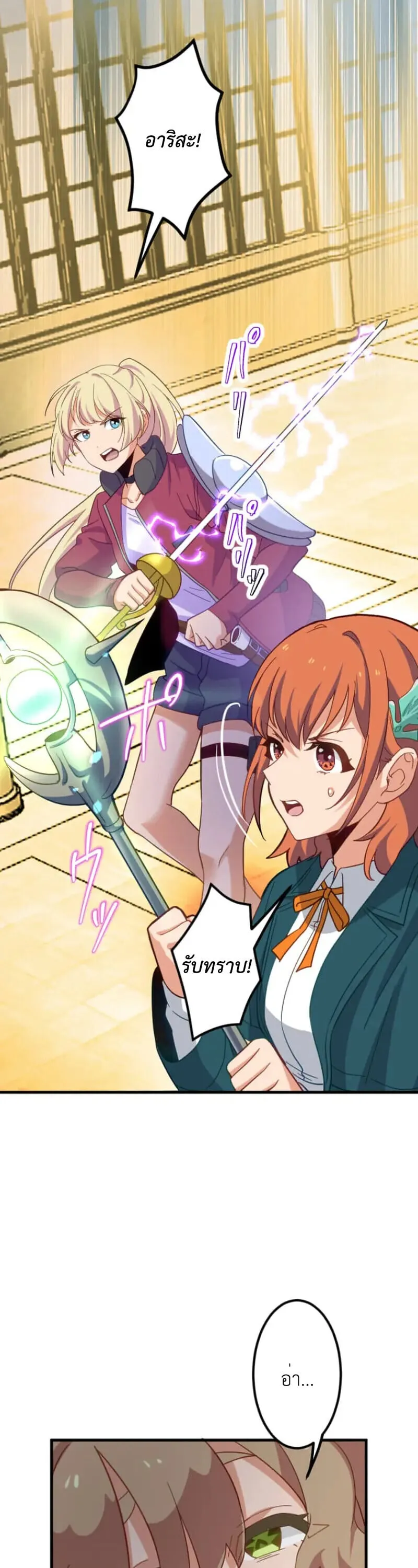 The Akashic Record Which Only I Can Read บ_นท_กจ_กรวาลท_ม_แค_ฉ_นมองเห_น ตอนที่ ตอนที่ 46 รูปที่ 17