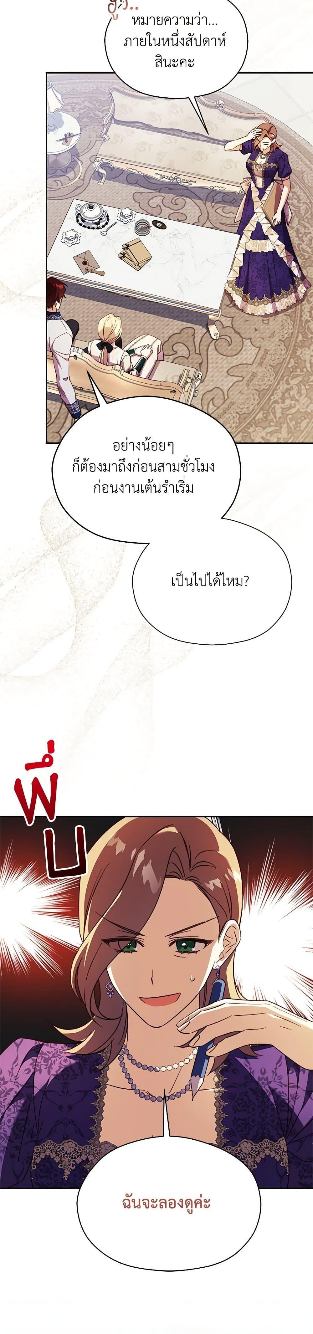 Manga-lc-com อ่านมังงะ อ่านการ์ตูน ออนไลน์ ฟรี Immoral Duke’s Family Needs to be Homeschooled ตอนที่ 1 2 3 4 5 6 7 8 9 10 11 12 13 14 ฟรี ไม่มีโฆษณา Manga-lc - อ่าน มังงะ อ่าน การ์ตูน ออนไลน์ อ่านมังงะ ฟรี