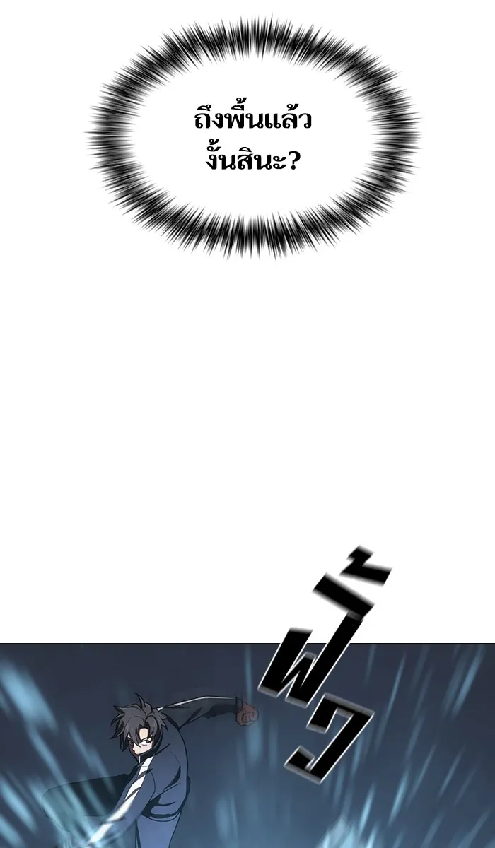 ผู้เล่นขั้นเทพแห่งหอคอยฝึกสอน ตอนที่ 22 รูปที่ 62