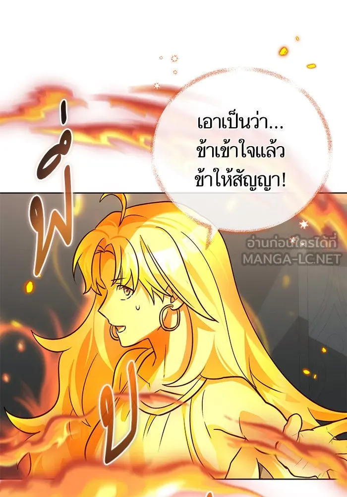 บุตรีดยุกขอไม่แต่งงานbrกับหนุ่มในฝัน ตอนที่ 77 รูปที่ 66