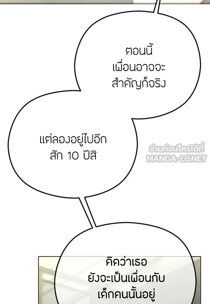 วิธีหนีตายจากนิยายโรคจิต ตอนที่ 92 รูปที่ 21