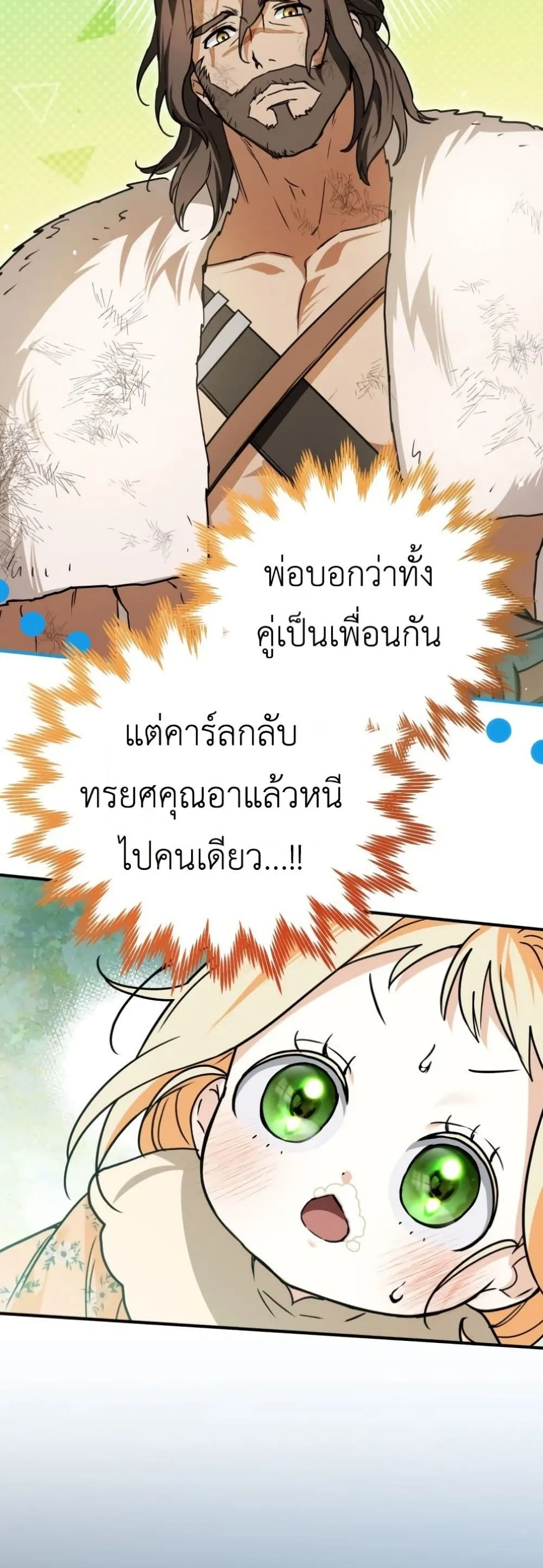 Manga-lc-com อ่านมังงะ อ่านการ์ตูน ออนไลน์ ฟรี Secretly Strong and Searching for My Daddy ตอนที่ 1 2 3 4 5 6 7 8 9 10 11 12 13 14 ฟรี ไม่มีโฆษณา Manga-lc - อ่าน มังงะ อ่าน การ์ตูน ออนไลน์ อ่านมังงะ ฟรี