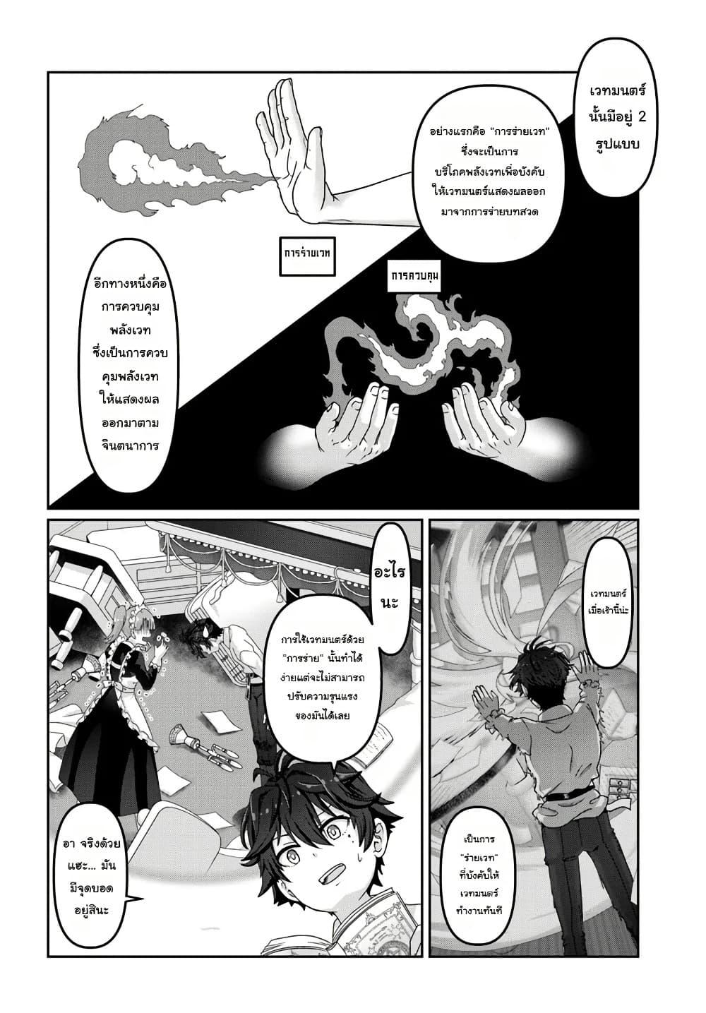 Manga-lc-com อ่านมังงะ อ่านการ์ตูน ออนไลน์ ฟรี Mob Dakedo Saikyou wo Mezashimasu! ~Game Sekai ni Tensei shita Ore wa Jiyuu ni Tsuyosa wo Oimotomeru~ ตอนที่ 1 2 3 4 5 6 7 8 9 10 11 12 13 14 ฟรี ไม่มีโฆษณา Manga-lc - อ่าน มังงะ อ่าน การ์ตูน ออนไลน์ อ่านมังงะ ฟรี