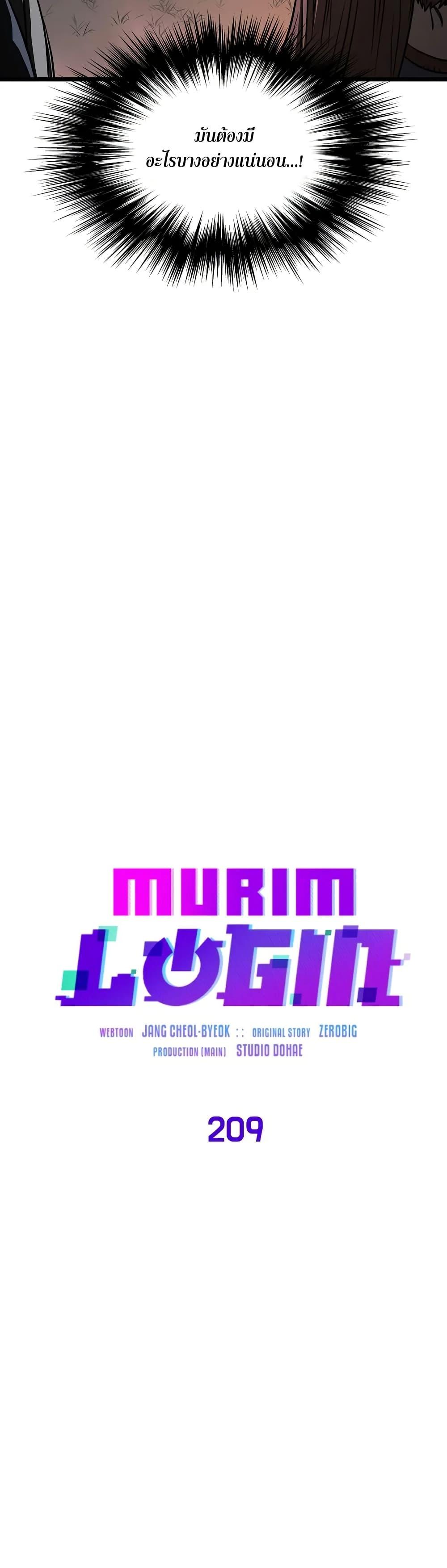 Manga-lc-com อ่านมังงะ อ่านการ์ตูน ออนไลน์ ฟรี Murim Login ตอนที่ 1 2 3 4 5 6 7 8 9 10 11 12 13 14 ฟรี ไม่มีโฆษณา Manga-lc - อ่าน มังงะ อ่าน การ์ตูน ออนไลน์ อ่านมังงะ ฟรี