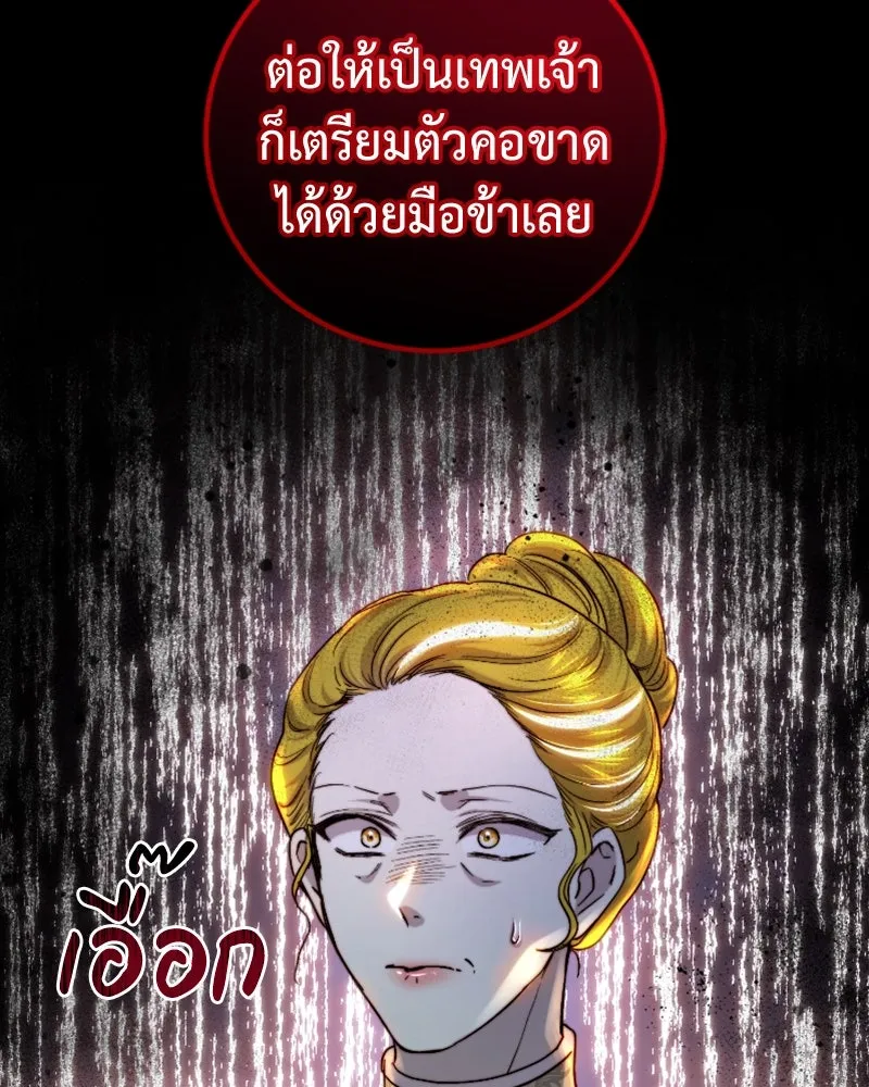 เจ้าหญิงคลั่งแห่งวังหลวง ตอนที่ 54 รูปที่ 50