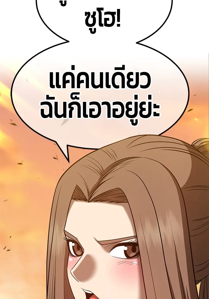 +99 ท่อนไม้พร้อมบวก ตอนที่ 42 รูปที่ 137