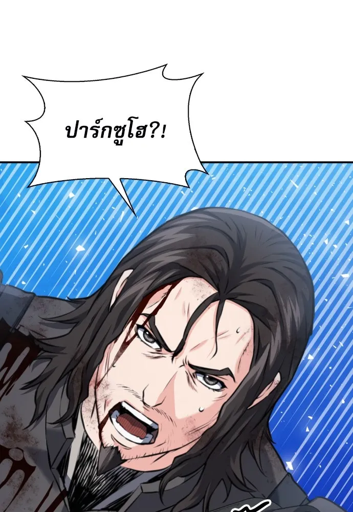 ดรูอิดแห่งสถานีโซล ตอนที่ 168 รูปที่ 149