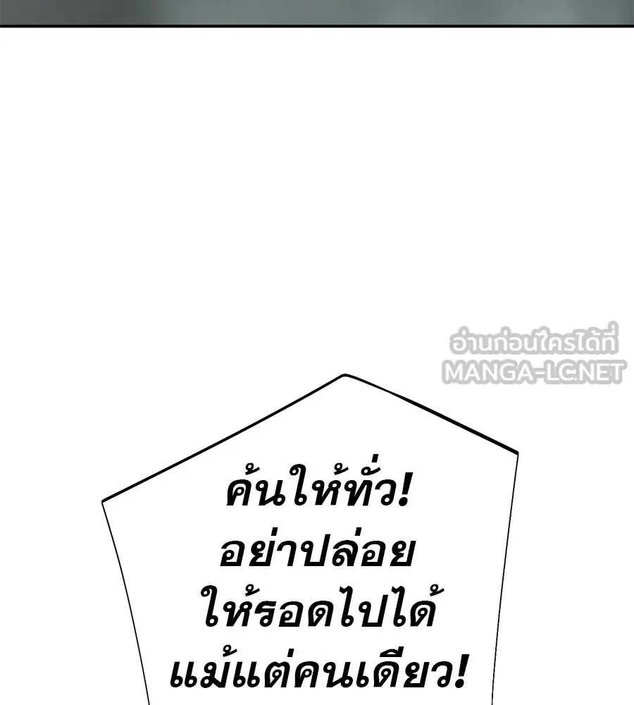 คอลเซ็นเตอร์เปลี่ยนชีวิต ตอนที่ 70 ส่งเสียงบูรพาตีฝ่าประจิม รูปที่ 132