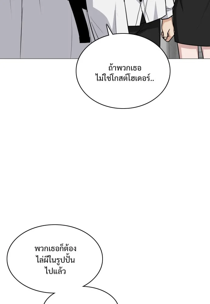 JAKDU ตอนที่ 22 รูปที่ 83