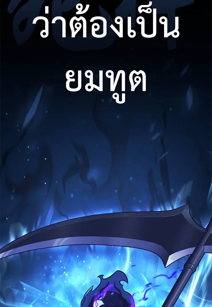 ไอ้เพลเยอร์นั่น ฉันฆ่ามันเอง ตอนที่ 45 รูปที่ 19