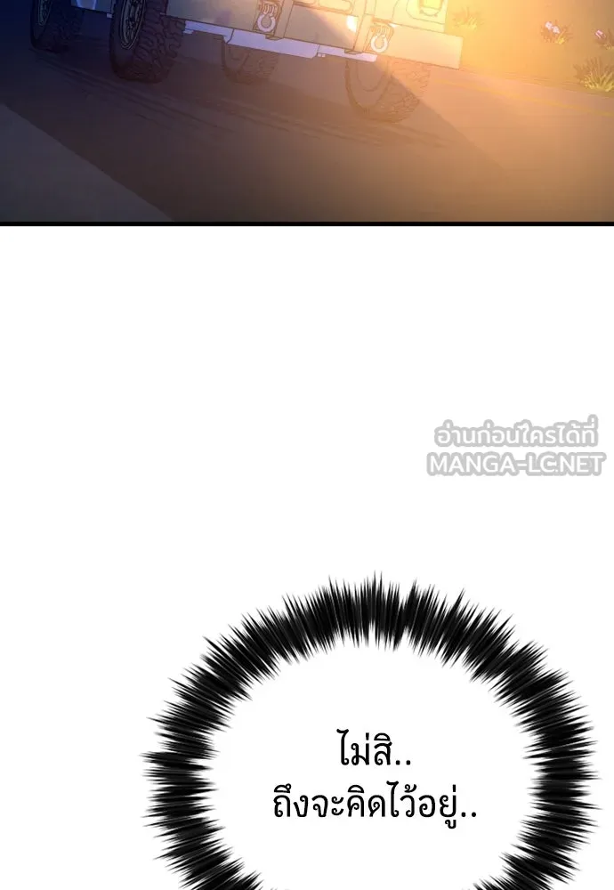 มือพิพากษา ตอนที่ 21 รูปที่ 12