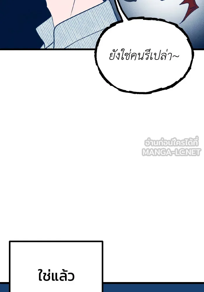 รักนี้ไม่มีรีไซเคิล ตอนที่ 8 รูปที่ 117