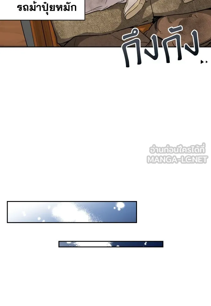 เลดี้มินต์ ตอนที่ 21 รูปที่ 93