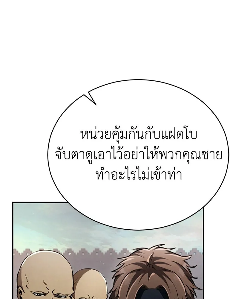 กำปั้นราชันคืนชีพ ตอนที่ 18 รูปที่ 32