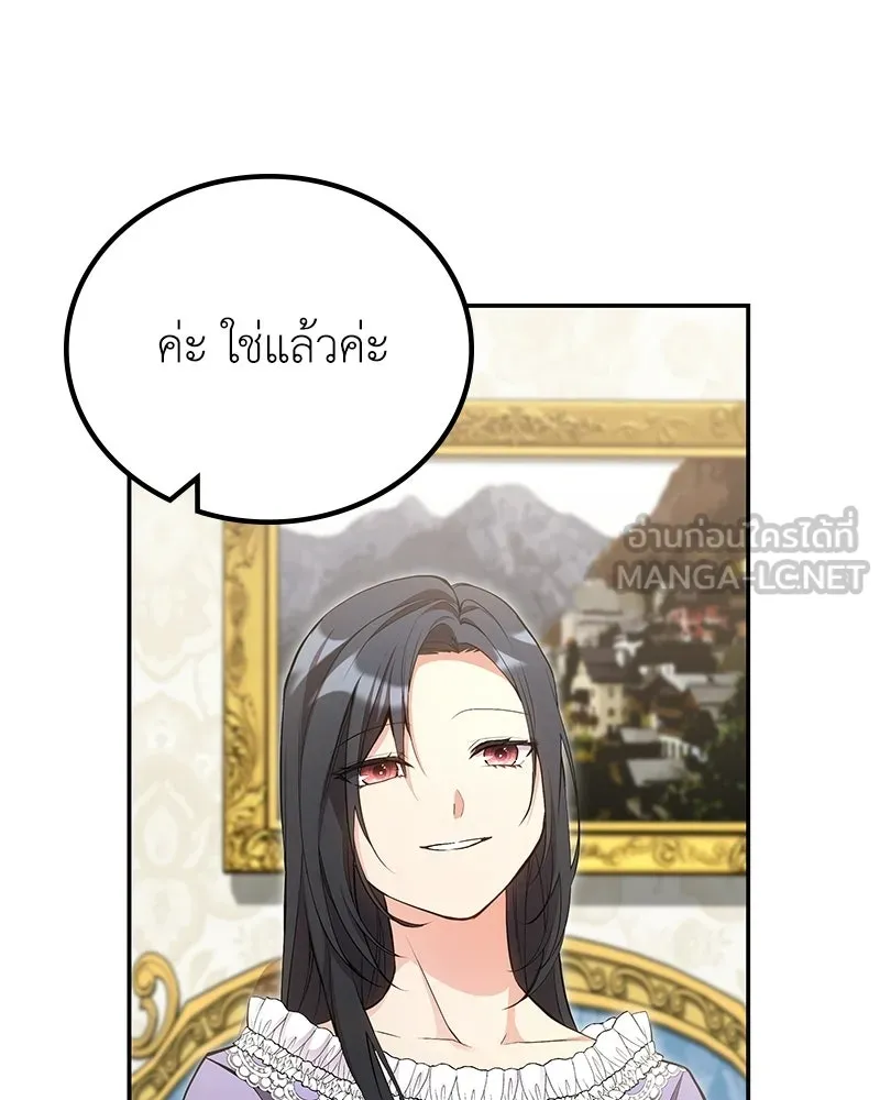 ลูกคนนี้ขอเปลี่ยนตอนจบ ตอนที่ 14 รูปที่ 18
