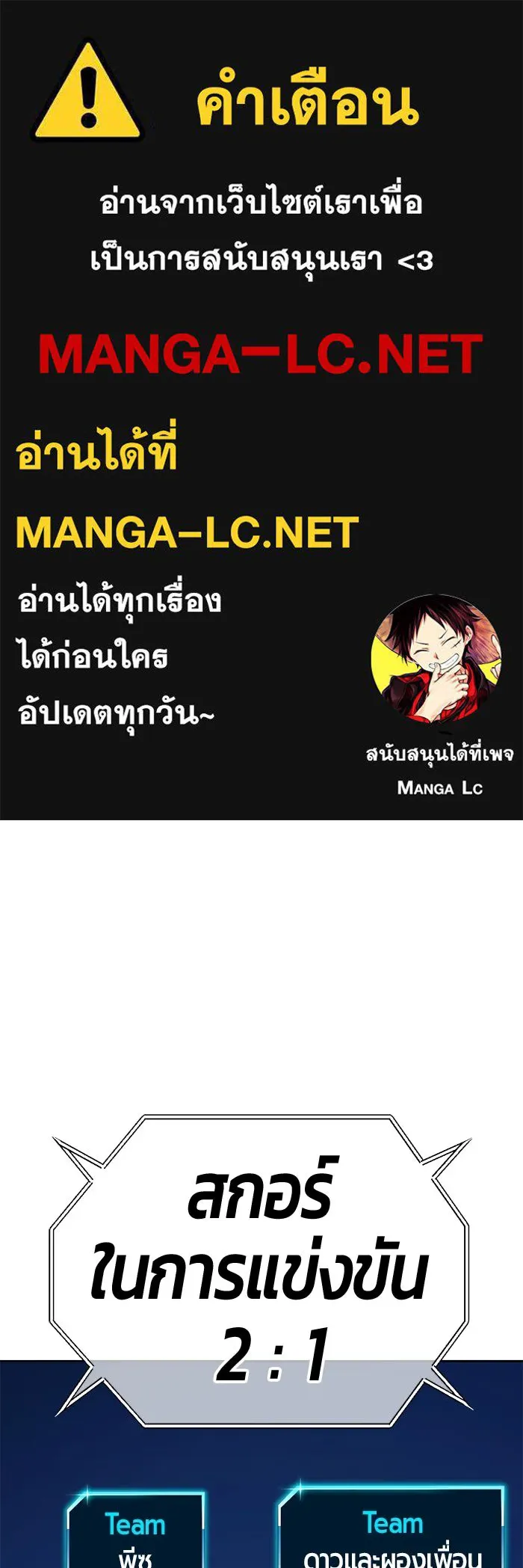 +99 ท่อนไม้พร้อมบวก ตอนที่ 34 ปีศาจ (1) รูปที่ 1
