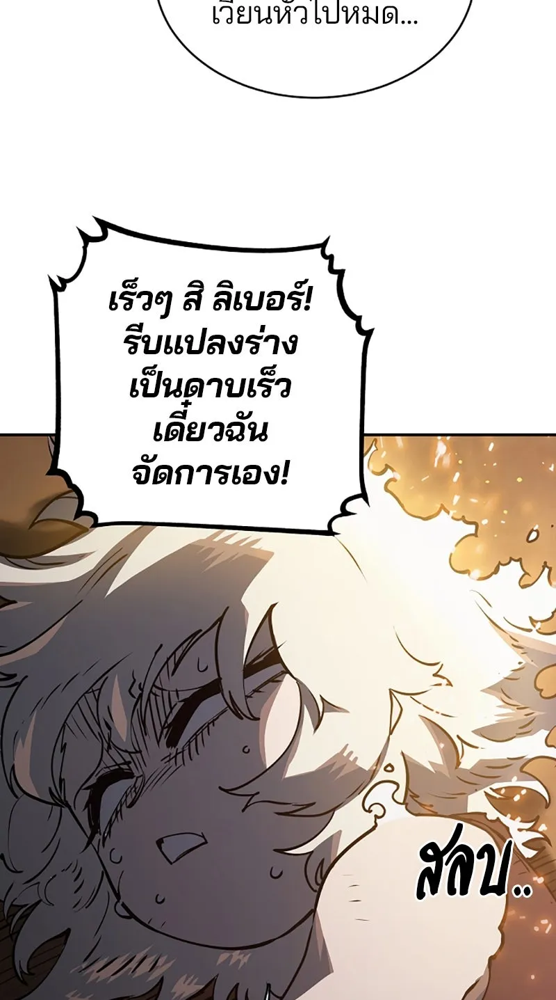 Player ตอนที่ 23 รูปที่ 4