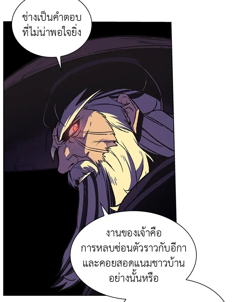 เกิดอีกทีเป็นว่าที่ประมุขลัทธิมาร ตอนที่ 15 รูปที่ 68