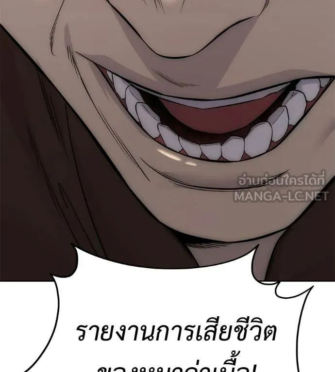 มัจจุราชชุดแดง ตอนที่ 37 รูปที่ 121