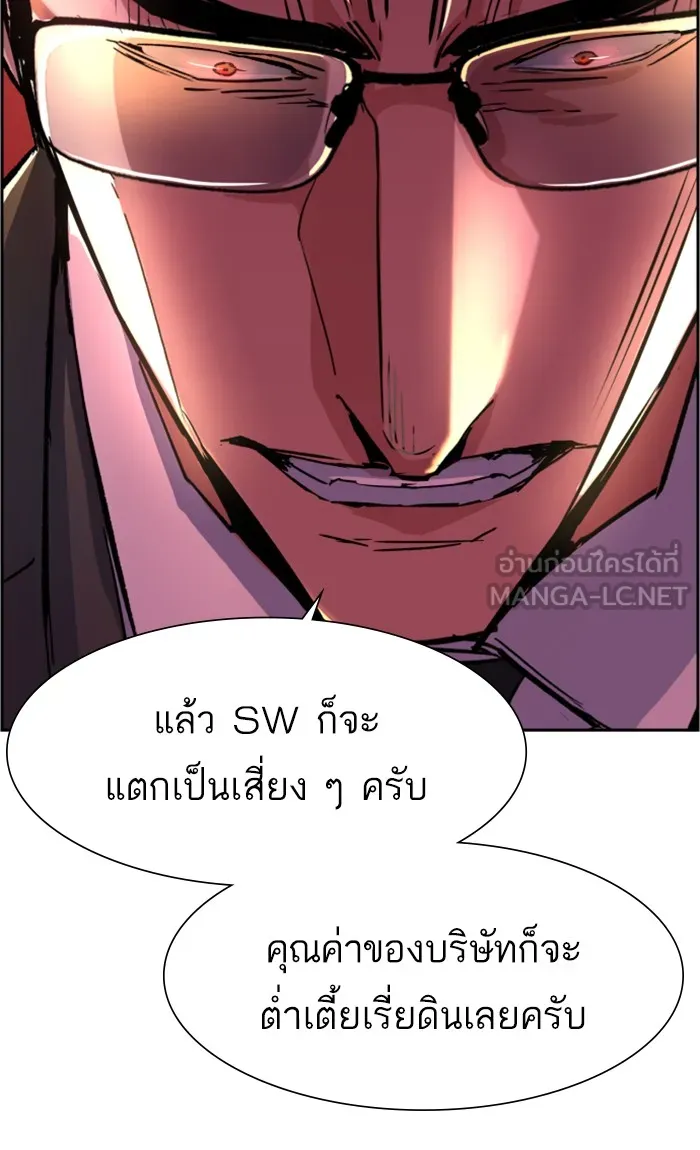 พี่ชายสายบอดี้การ์ด ตอนที่ 101 รูปที่ 75