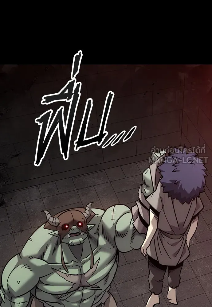 วิถีชาวนาของราชาปีศาจ ตอนที่ 20 รูปที่ 18