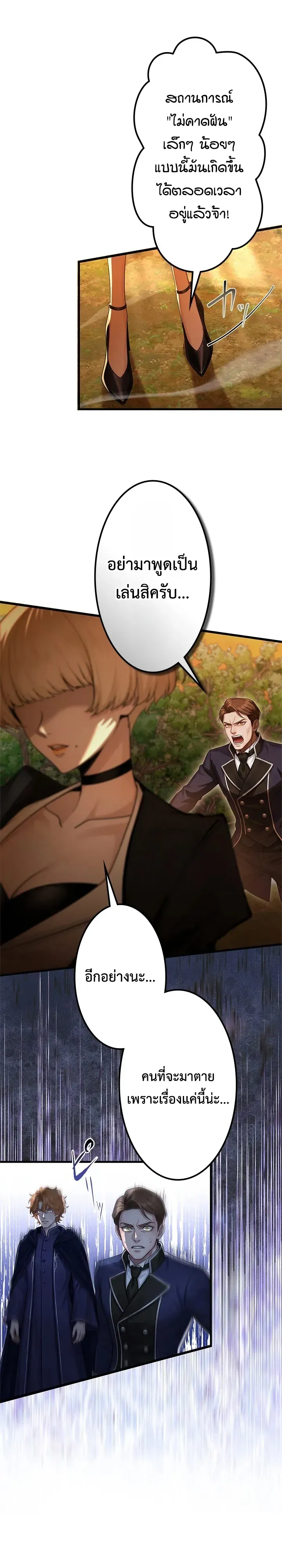 The Strongest Sword Saint Reincarnated Into a Prestigious Magic Family น_กบ_ญดาบท_แข_งแกร_งท_ส_ดเก_ดใหม_ในตระก_ลเวทมนตร_ช_นส_ง ตอนที่ ตอนที่ 13 รูปที่ 3