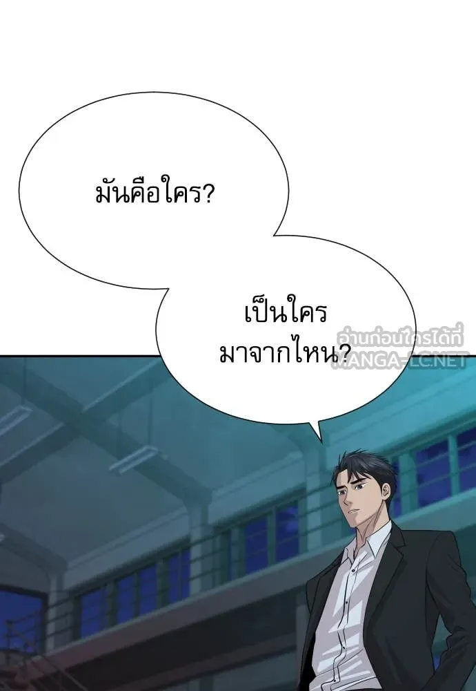 หลานอัจฉริยะ ตอนที่ 44 รูปที่ 3