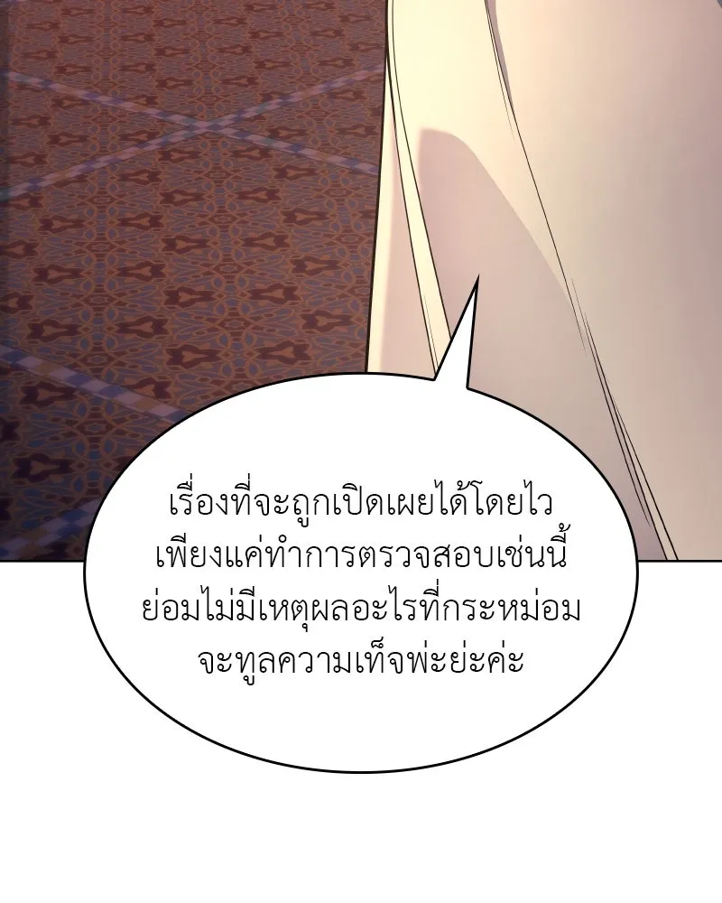 เกิดอีกทีเป็นว่าที่ประมุขลัทธิมาร ตอนที่ 71 รูปที่ 16