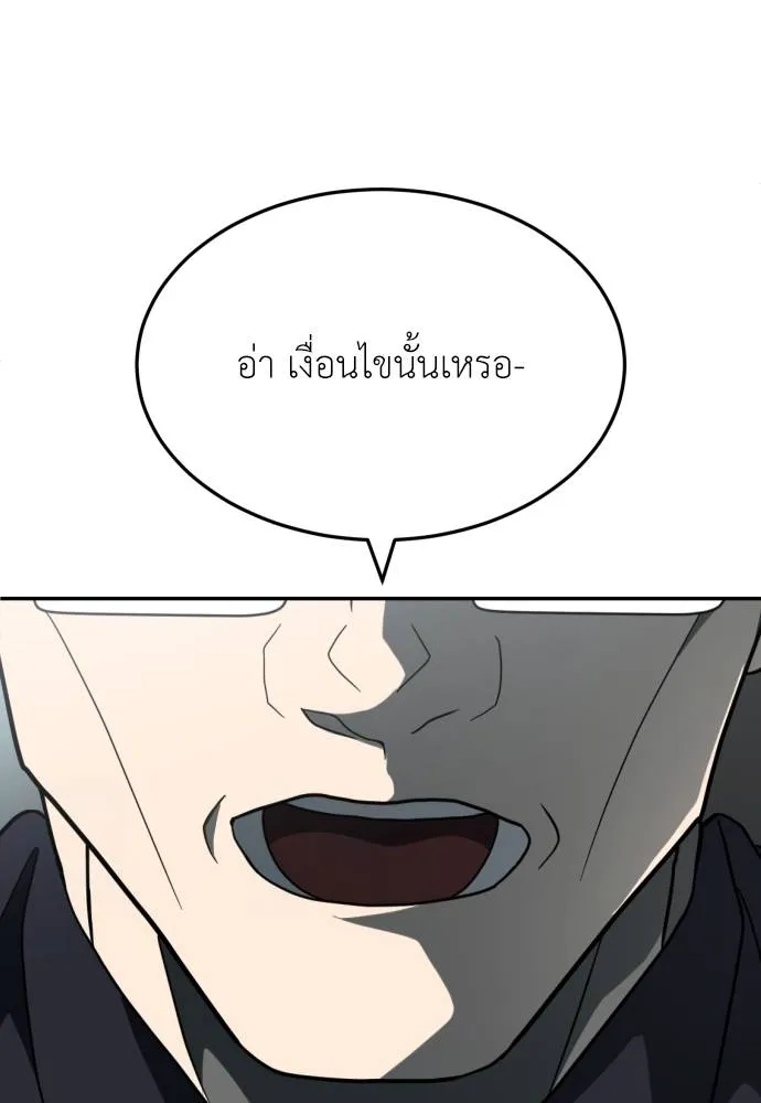 สนามเด็กล่า ตอนที่ 32 รูปที่ 112