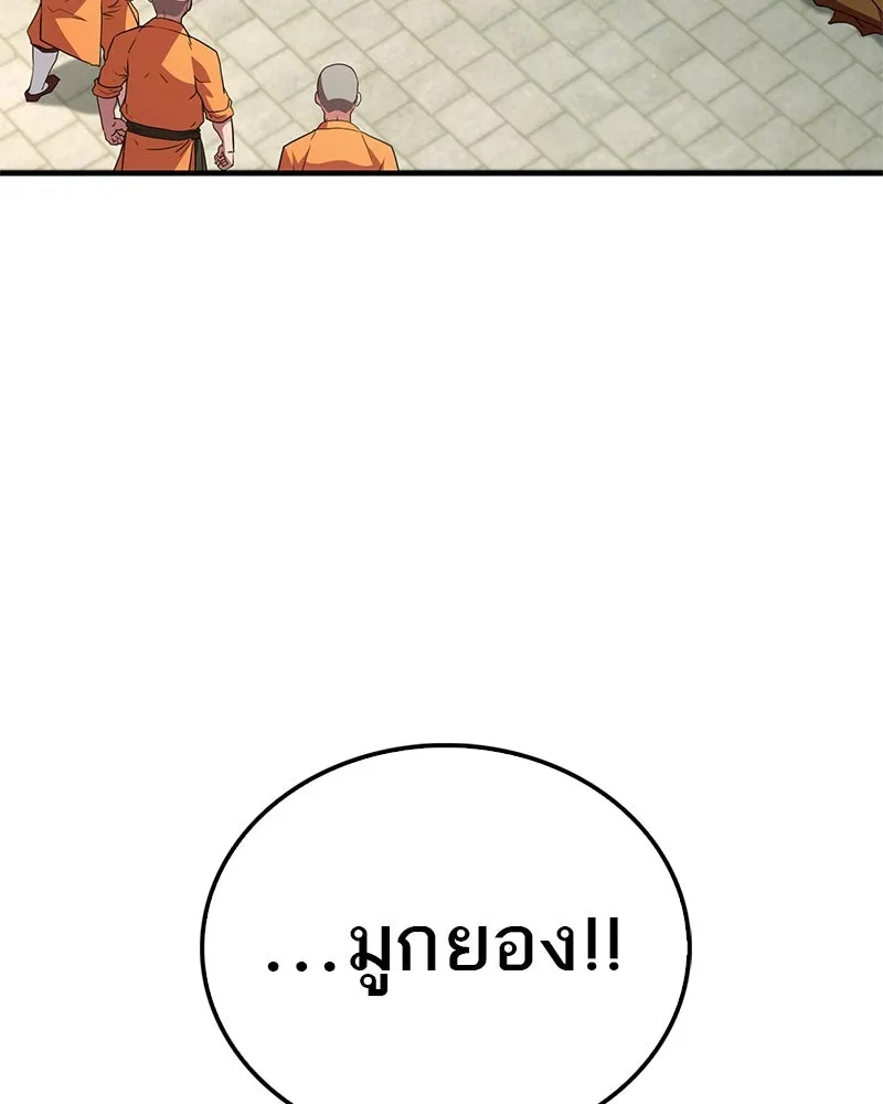 สุดยอดเทรนเนอร์แห่งยุทธภพ ตอนที่ 13 สุดยอดเพื่อนร่วมงาน รูปที่ 83