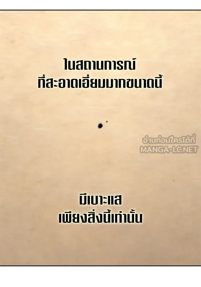 ชิงชีวิตพลิกลิขิตชะตา ตอนที่ 162. ล่าเหยี่ยวสีน้ำเงิน(1) รูปที่ 117