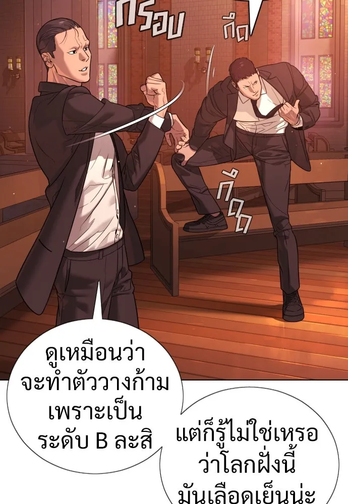 นักฆ่าย้อนวัย ตอนที่ 12 รูปที่ 17