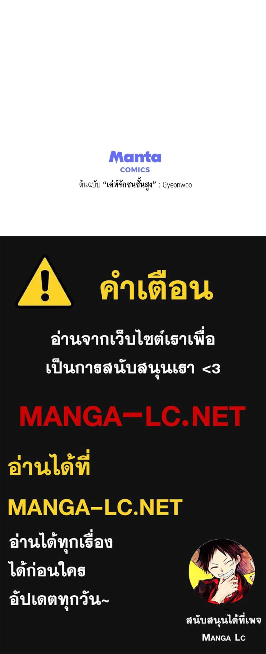 เล่ห์รักชนชั้นสูง ตอนที่ 91 รูปที่ 109