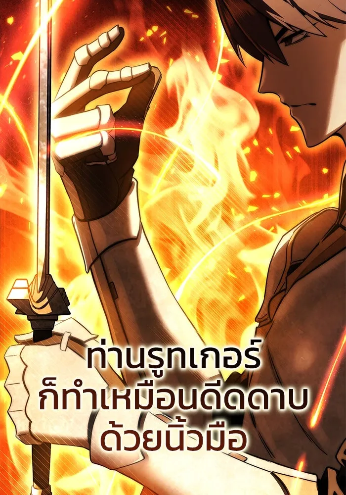 ยอดนักดาบผู้โอบอุ้มดารา ตอนที่ 59 รูปที่ 122