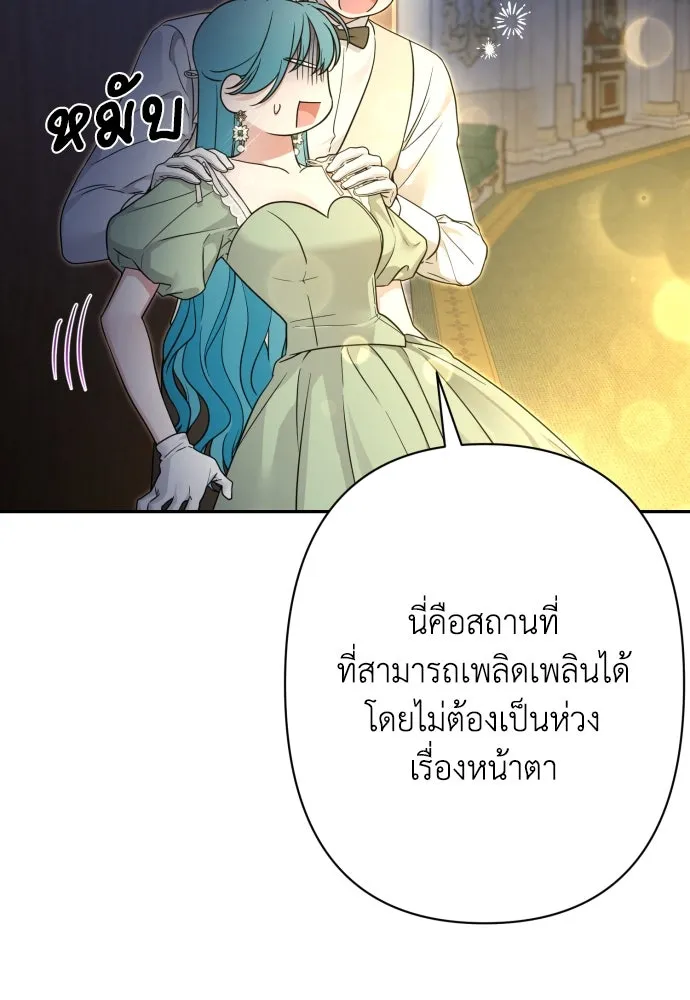 เลดี้มินต์ ตอนที่ 79 รูปที่ 115