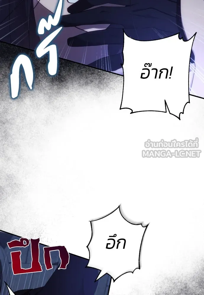 ฉันจะจีบท่านดยุกแดนเหนือ ตอนที่ 24 รูปที่ 9