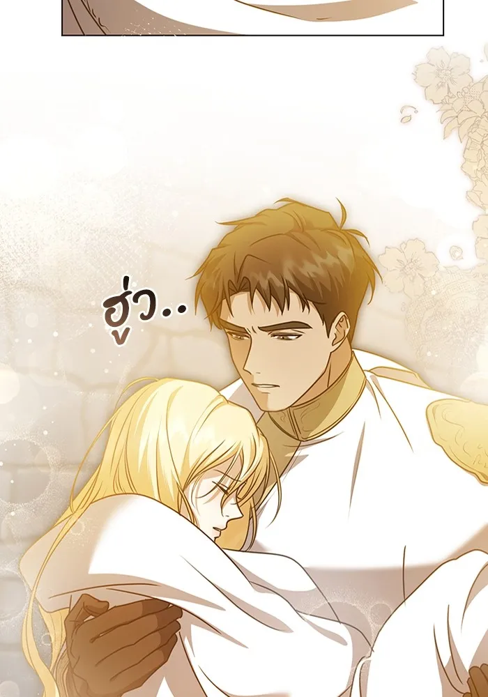 ทางหลุดพ้นของนักบุญลวง ตอนที่ 51 รูปที่ 16