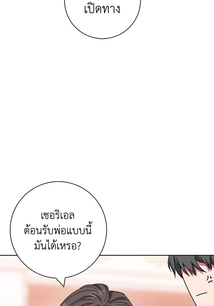 ฉันกลายเป็นแม่พระเอกนิยายจอมเสเพล ตอนที่ 35 รูปที่ 19