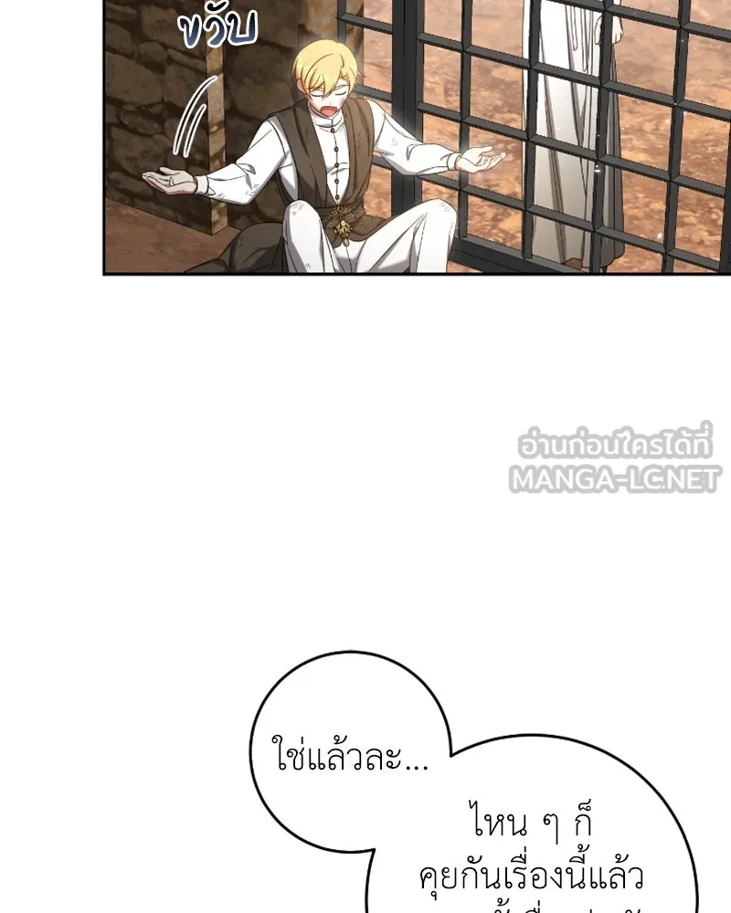 ภารกิจไล่ตามลุค บีเชล ตอนที่ 42 รูปที่ 90