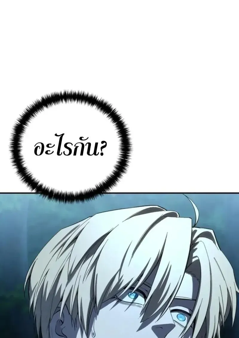 Star-Embracing Swordmaster ยอดน_กดาบผ_โอบอ_มดารา ตอนที่ ตอนที่ 99 รูปที่ 151