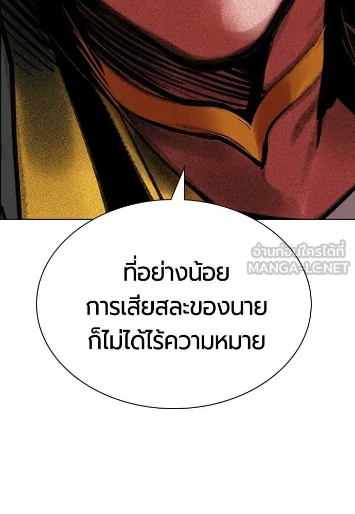 Jungle Juice ตอนที่ 187 รูปที่ 66