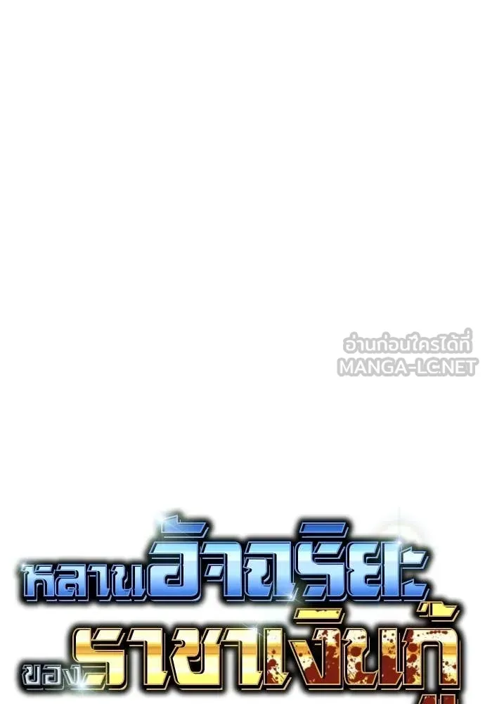 หลานอัจฉริยะ ตอนที่ 82 รูปที่ 26