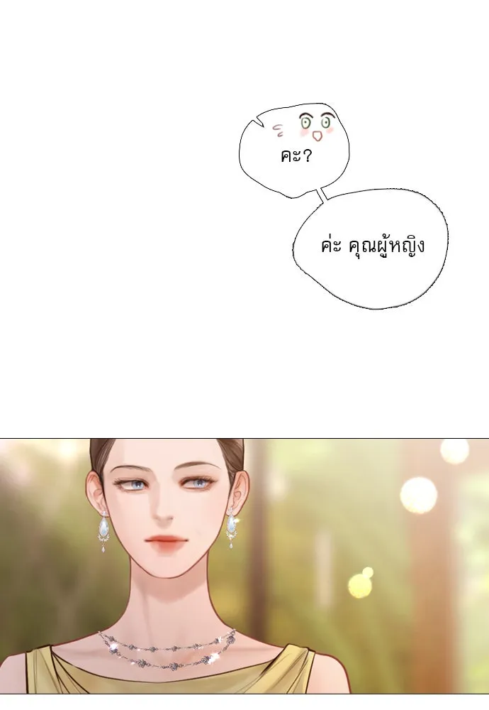 ถ้าไม่ร้อง ก็จงอ้อนวอนซะ ตอนที่ 45 รูปที่ 68