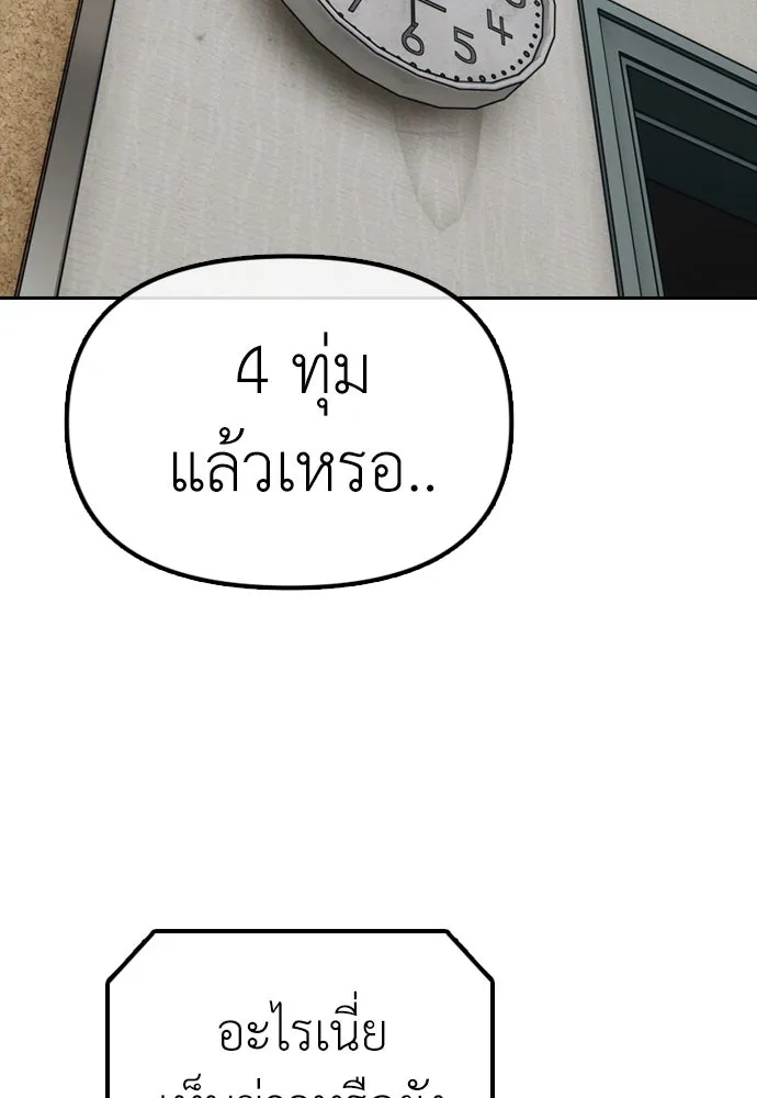 ผู้กล้าฝ่าวันสิ้นโลก ตอนที่ 1 กลิ่นขอทาน รูปที่ 259
