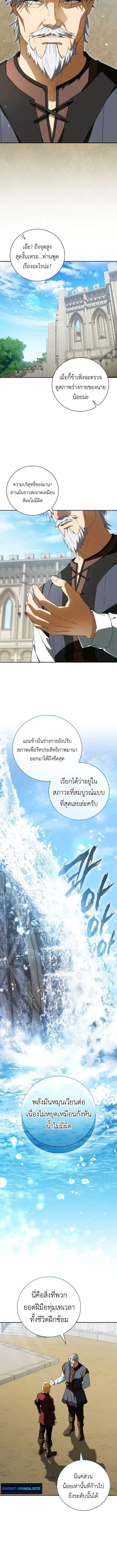 I Was Reincarnated as the Third Son of a Duke เก_ดใหม_ท_ด_นเป_นบ_ตรชายคนท_สามของท_านดย_คซะง_น ตอนที่ ตอนที่ 17 รูปที่ 2