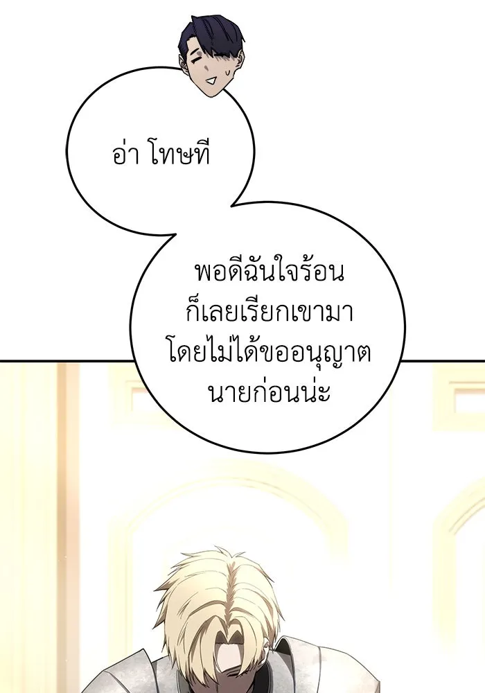 ยอดนักดาบผู้โอบอุ้มดารา ตอนที่ 68 รูปที่ 37