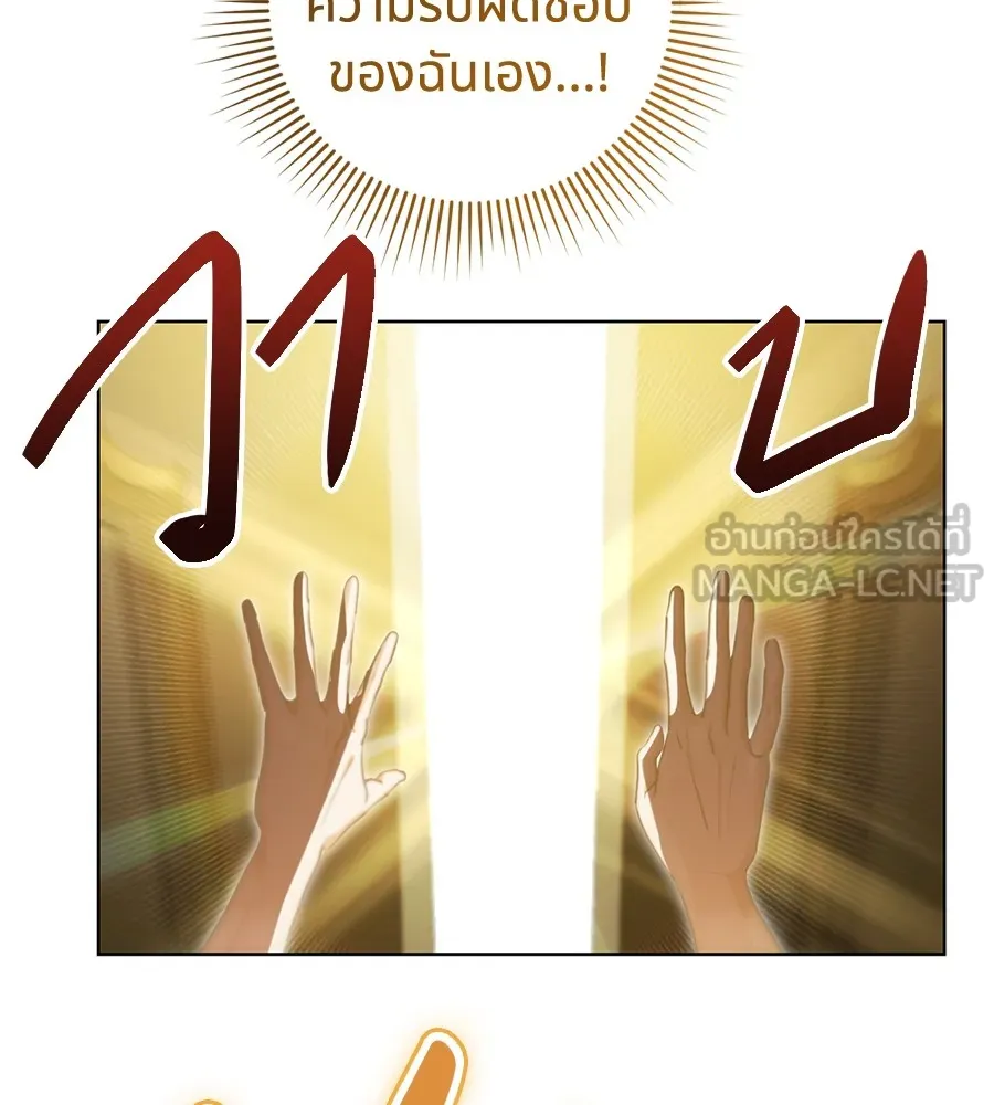 ทางหลุดพ้นของนักบุญลวง ตอนที่ 23 รูปที่ 123