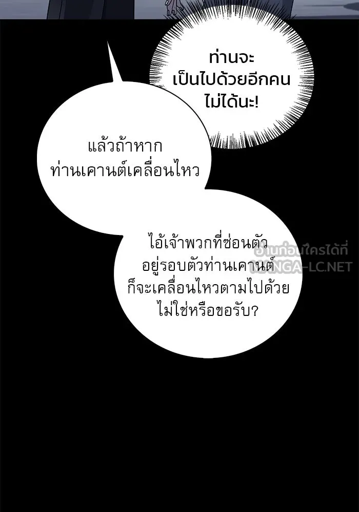 ผมไม่ได้เก่งอย่างที่คิด ตอนที่ 23 รูปที่ 21