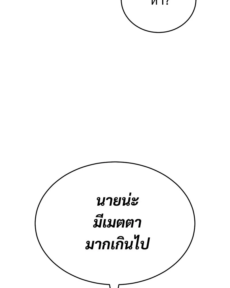 แบคXX ตอนที่ 176 รูปที่ 89